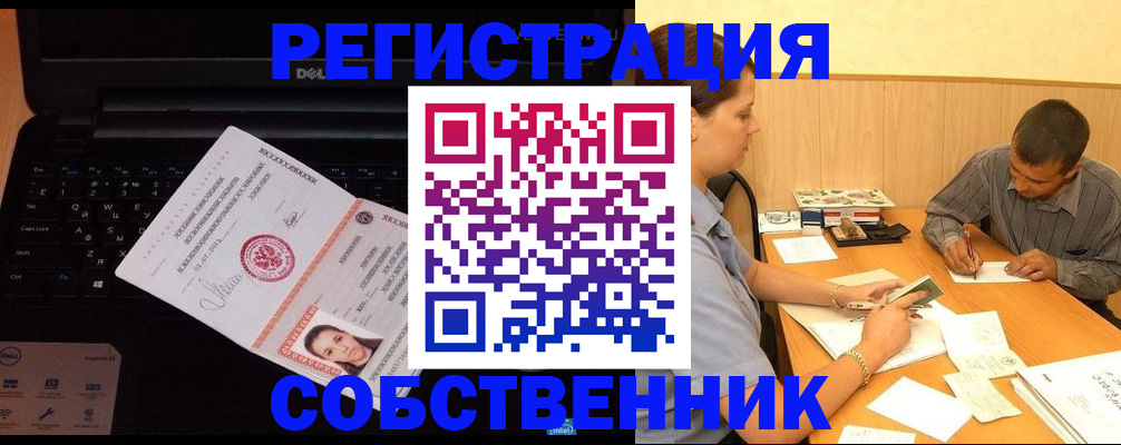 прописка иностранных граждан в Избербаше