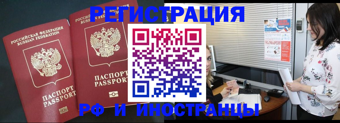 прописка в квартире в Избербаше