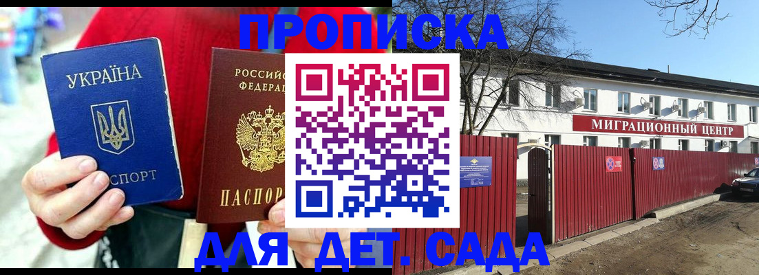 купить прописку в Избербаше